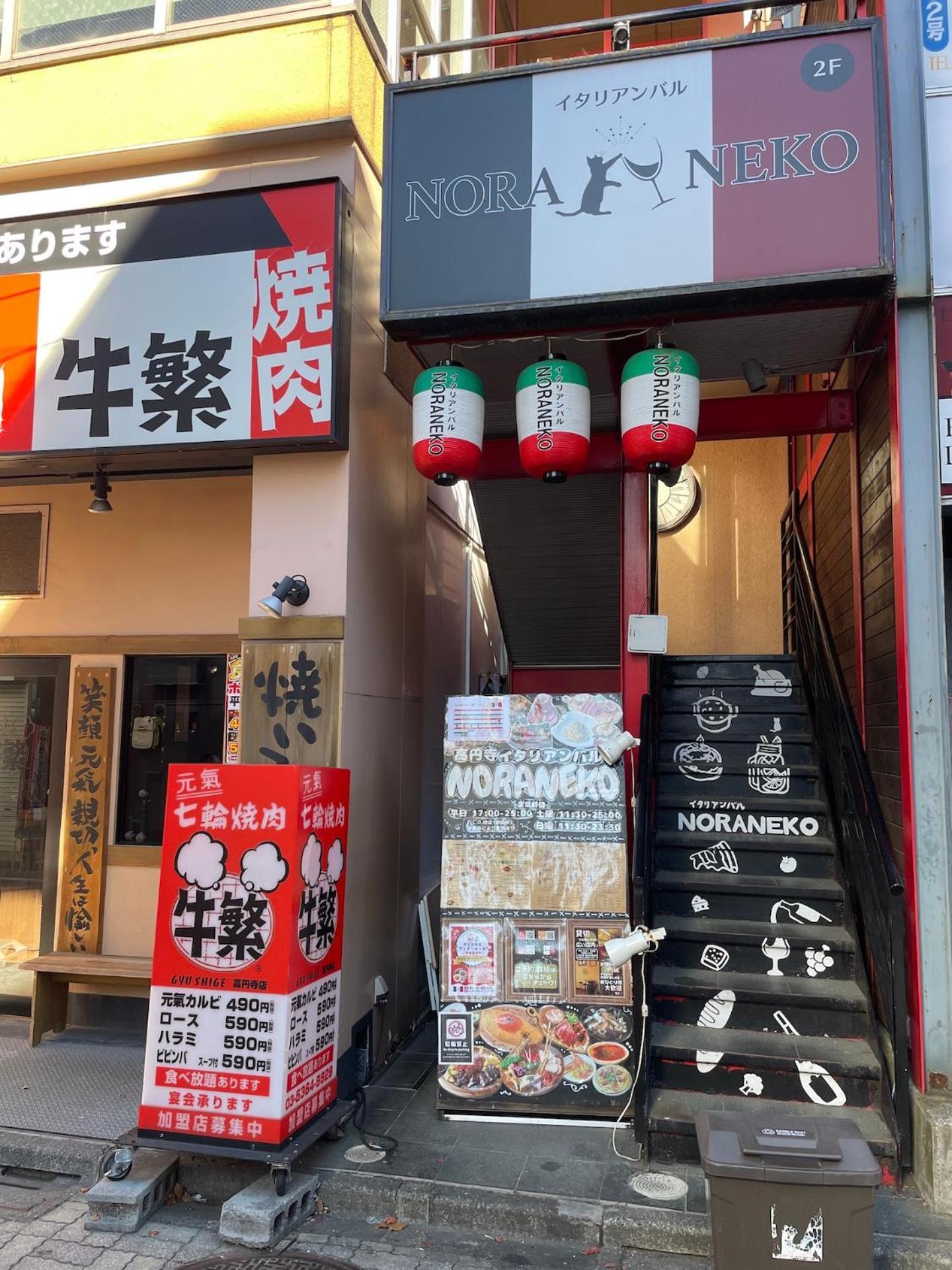 Willa New Koenji House 3Br Family Friendly Haven Tokio Zewnętrze zdjęcie