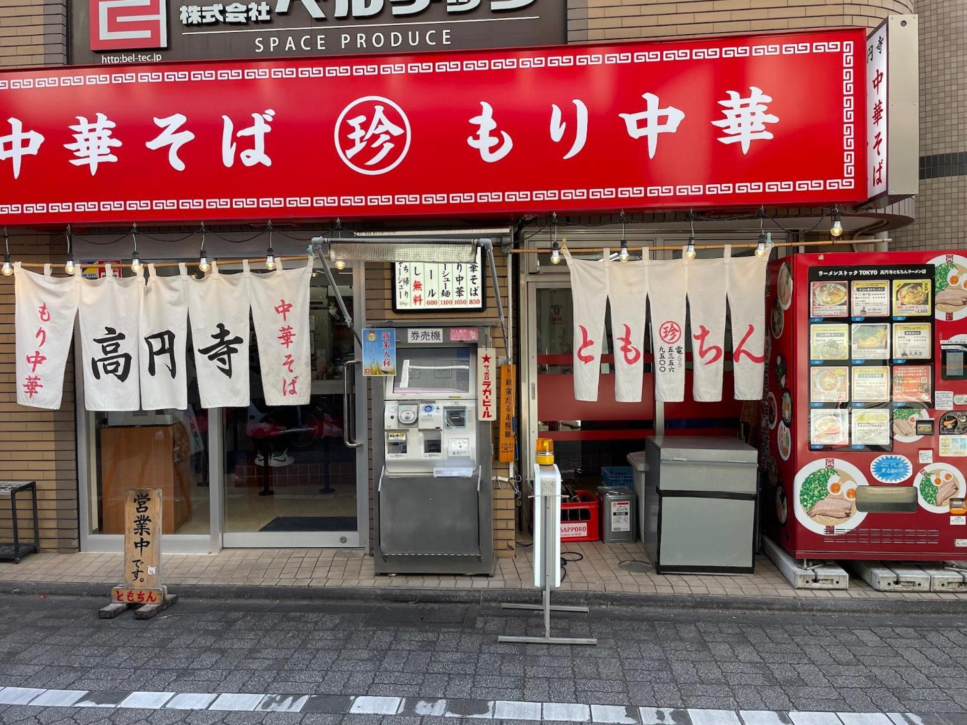 Willa New Koenji House 3Br Family Friendly Haven Tokio Zewnętrze zdjęcie
