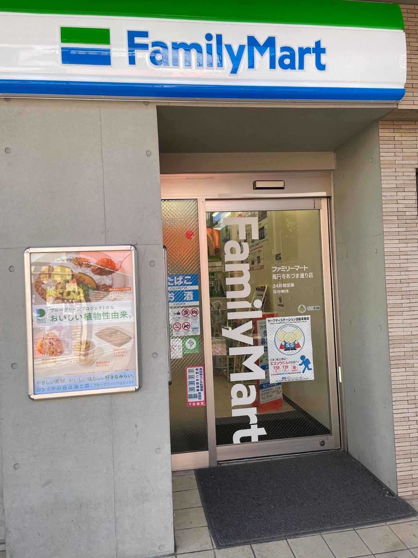 Willa New Koenji House 3Br Family Friendly Haven Tokio Zewnętrze zdjęcie